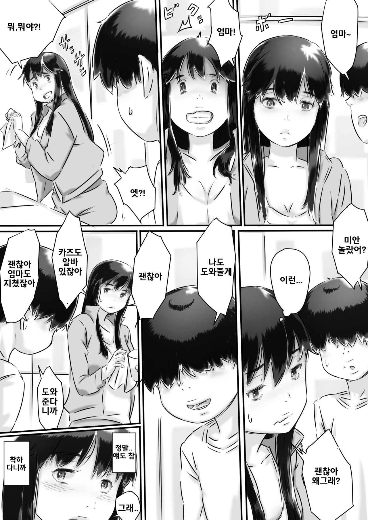 Haha to no Seikatsu. | 엄마와의 성활. page 5 full