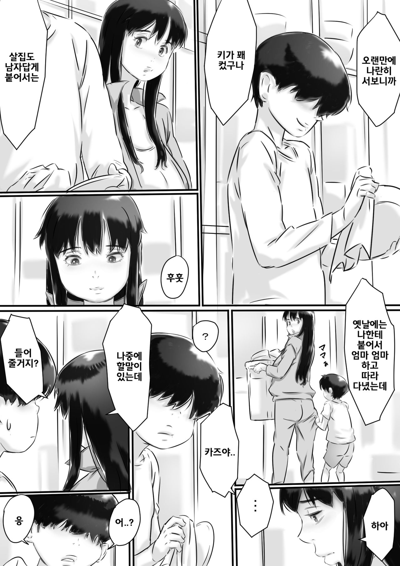 Haha to no Seikatsu. | 엄마와의 성활. page 6 full