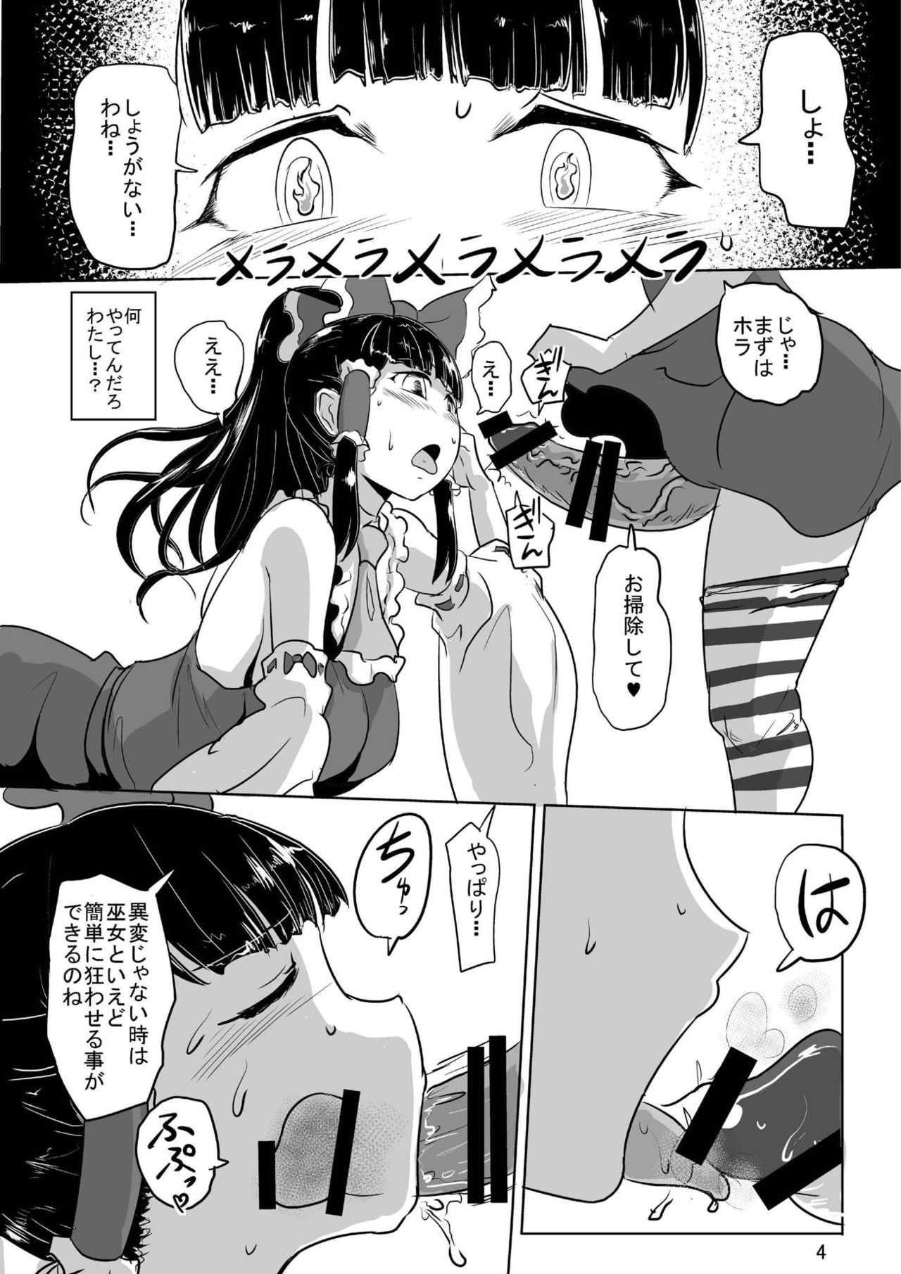 Jigoku no Tanetsuke Yousei page 5 full