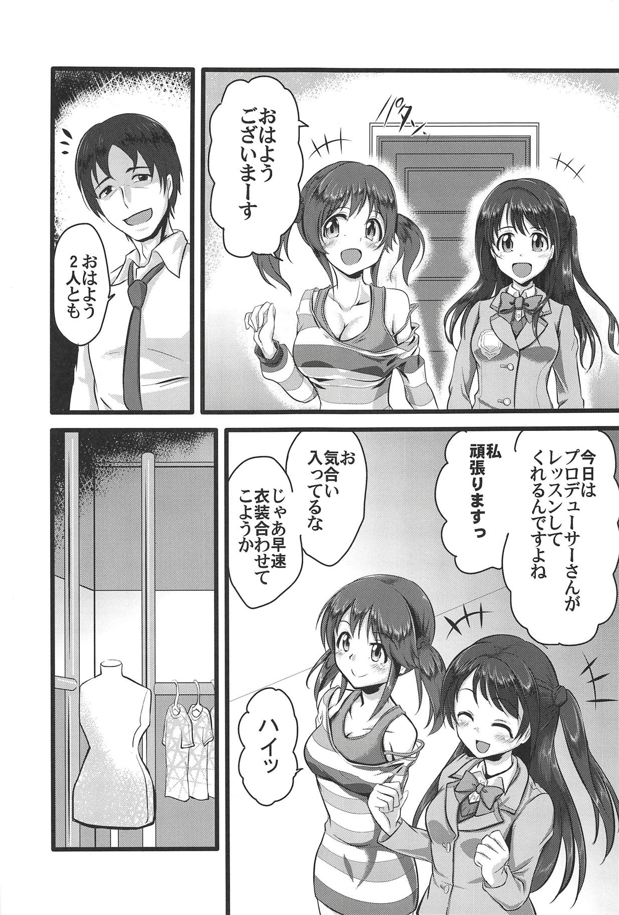 TotoUzu Gohoushi Lesson page 2 full