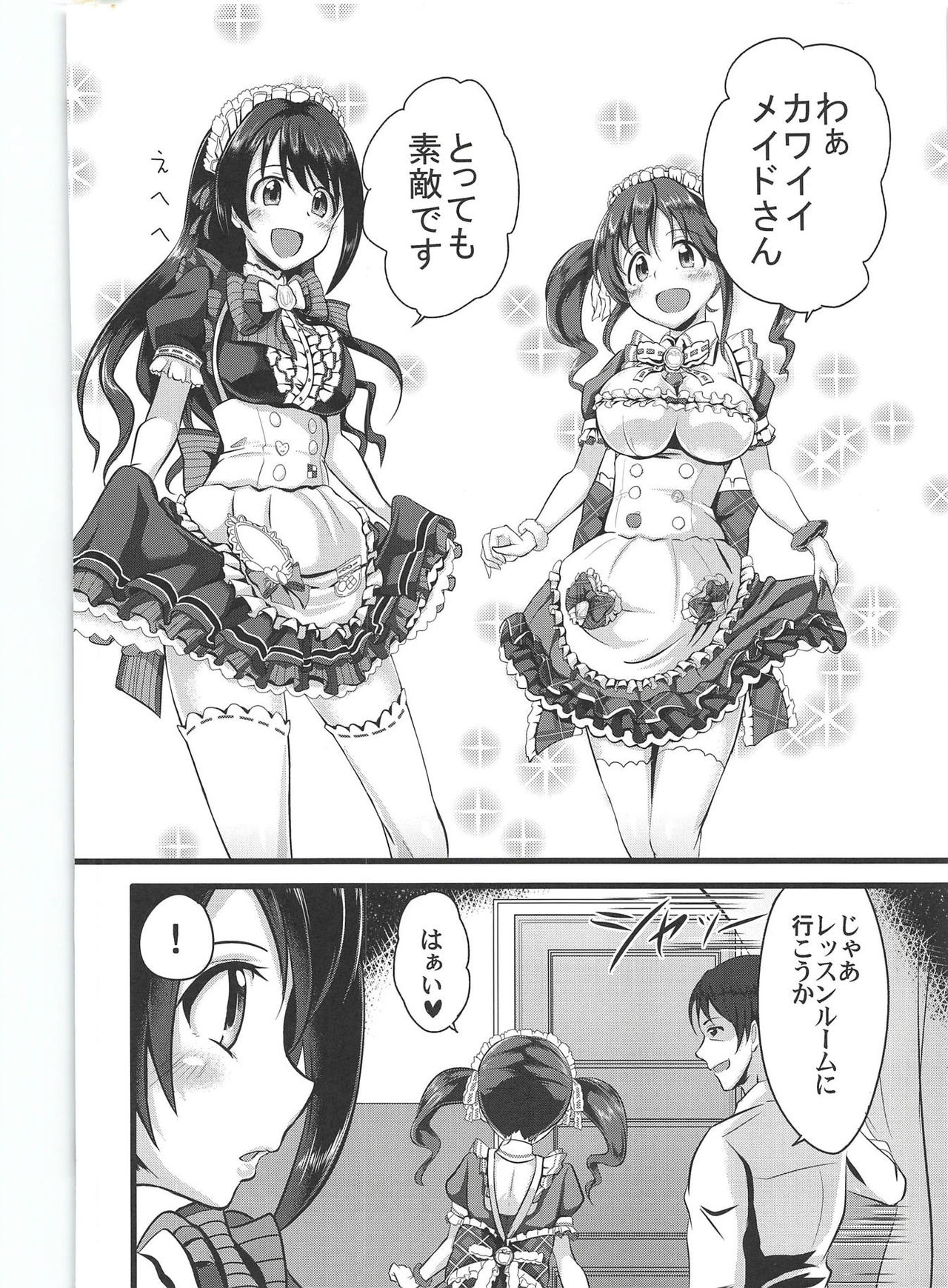 TotoUzu Gohoushi Lesson page 3 full