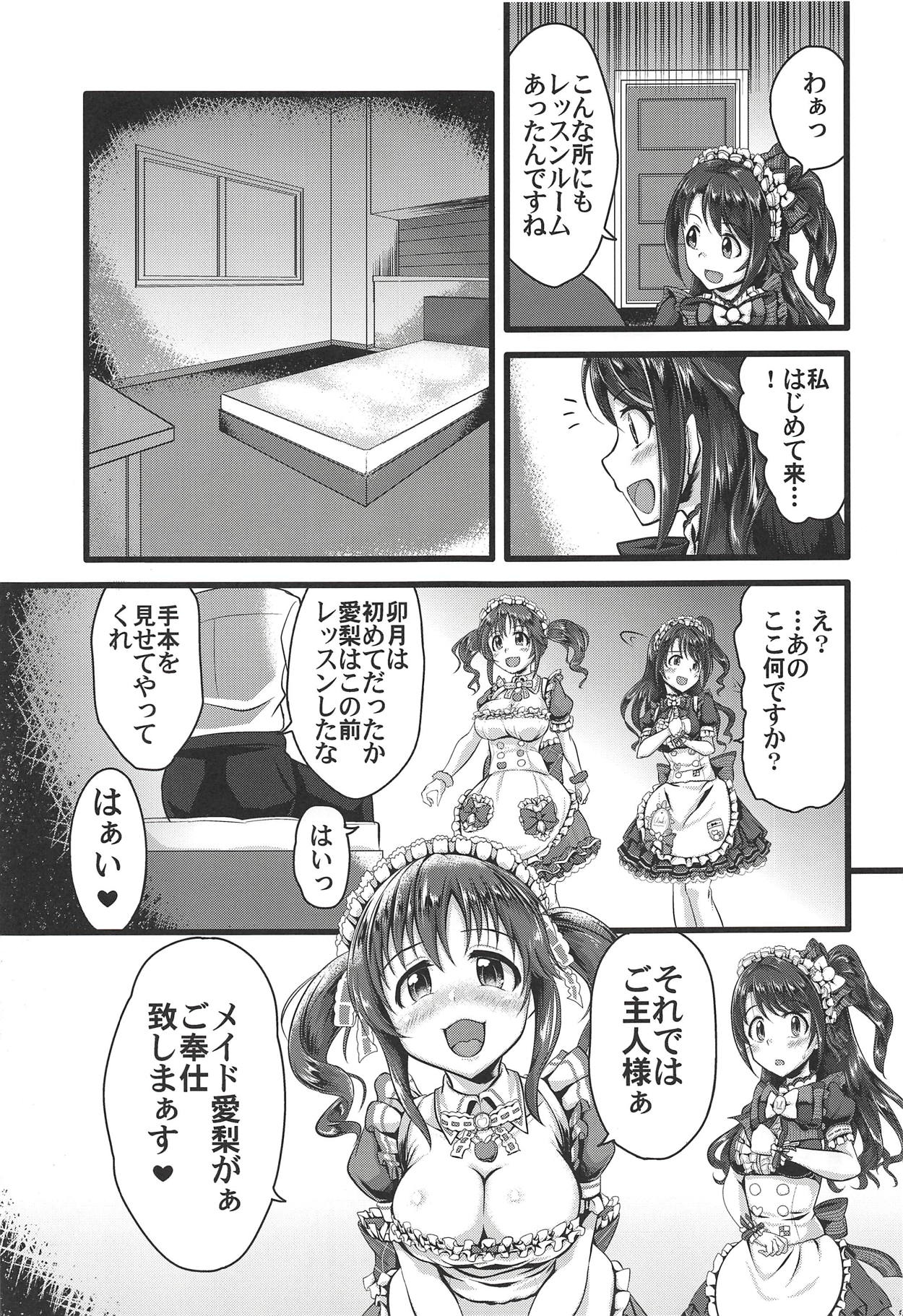 TotoUzu Gohoushi Lesson page 4 full