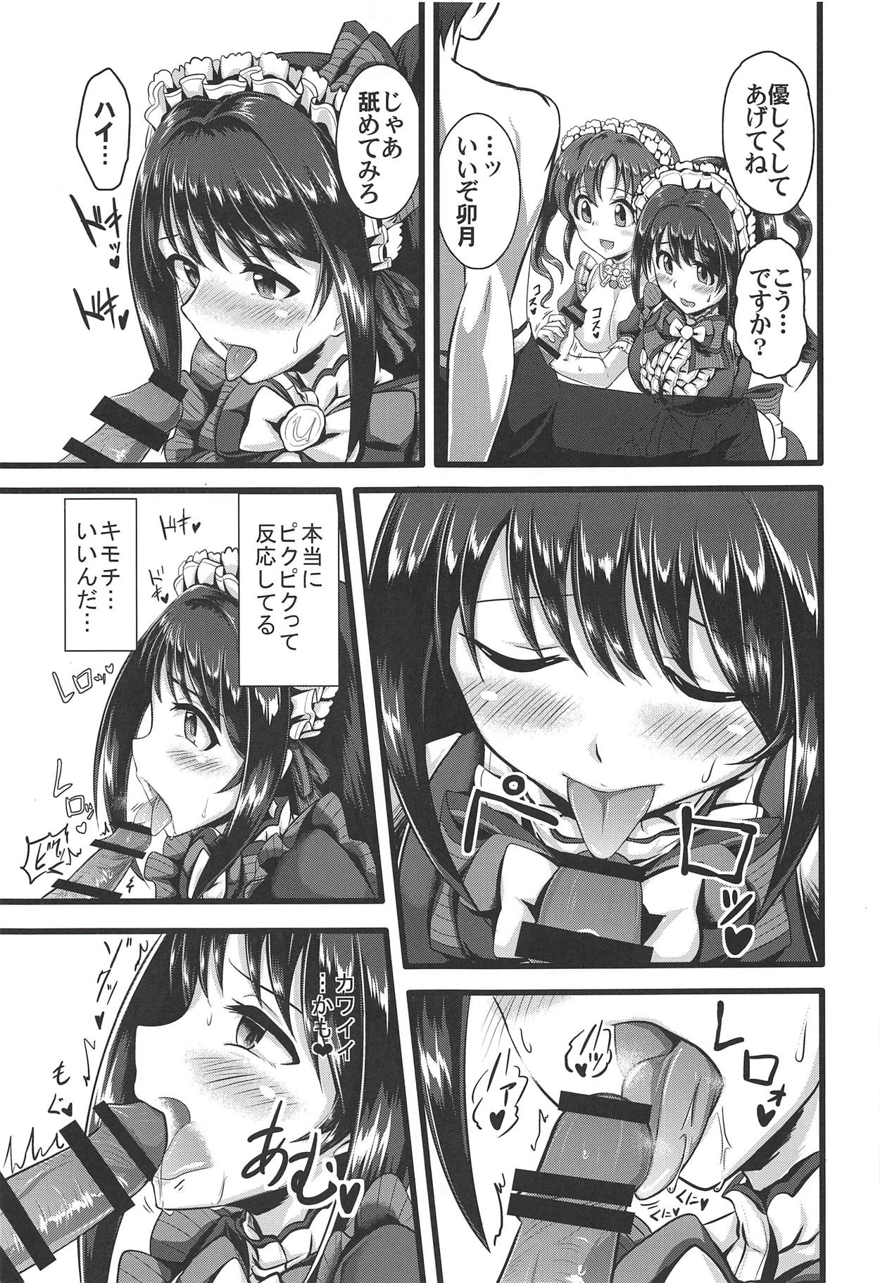 TotoUzu Gohoushi Lesson page 8 full