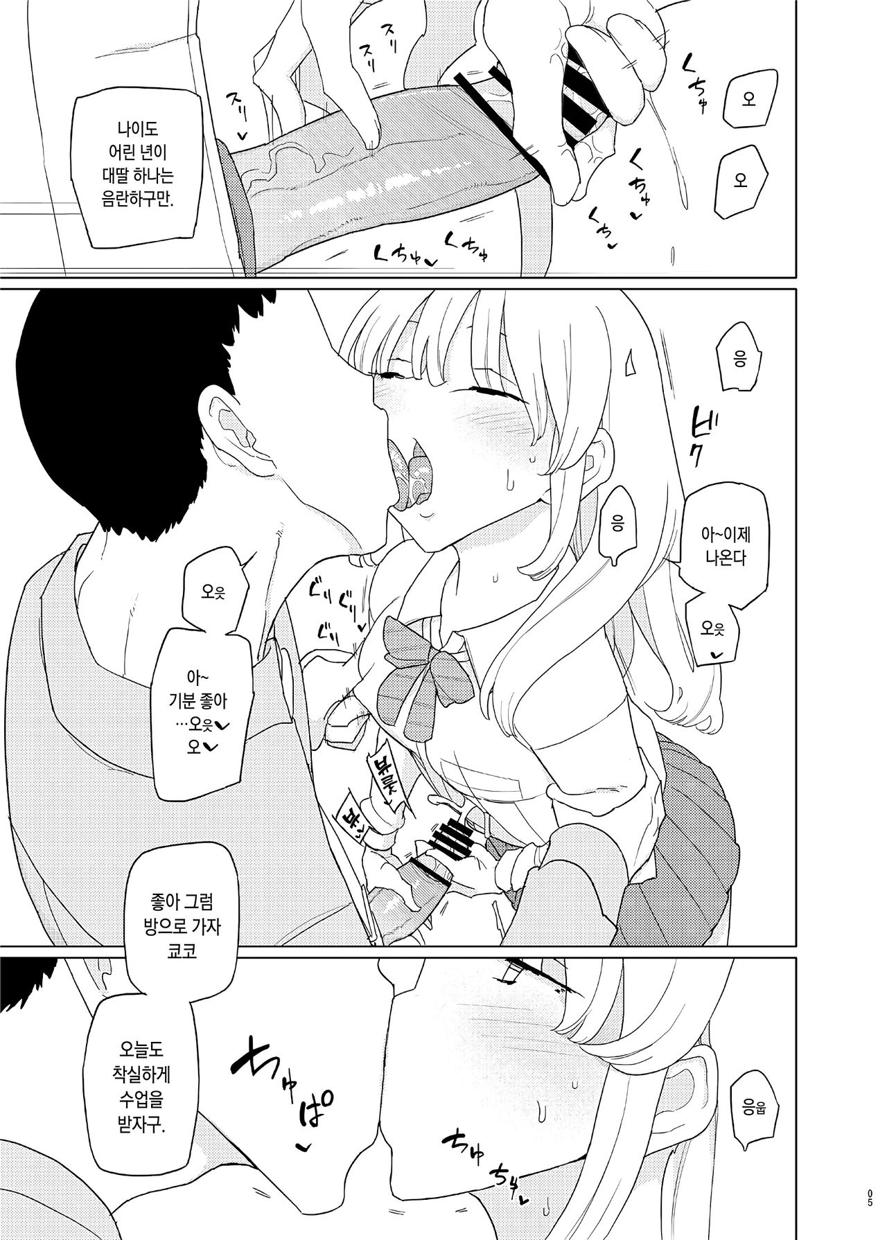 Saimin Katei Kyoushi no Inkou 2 page 4 full