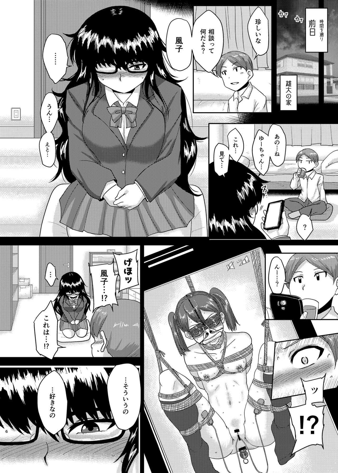 Tarashina-san Hatsujouchuu page 5 full