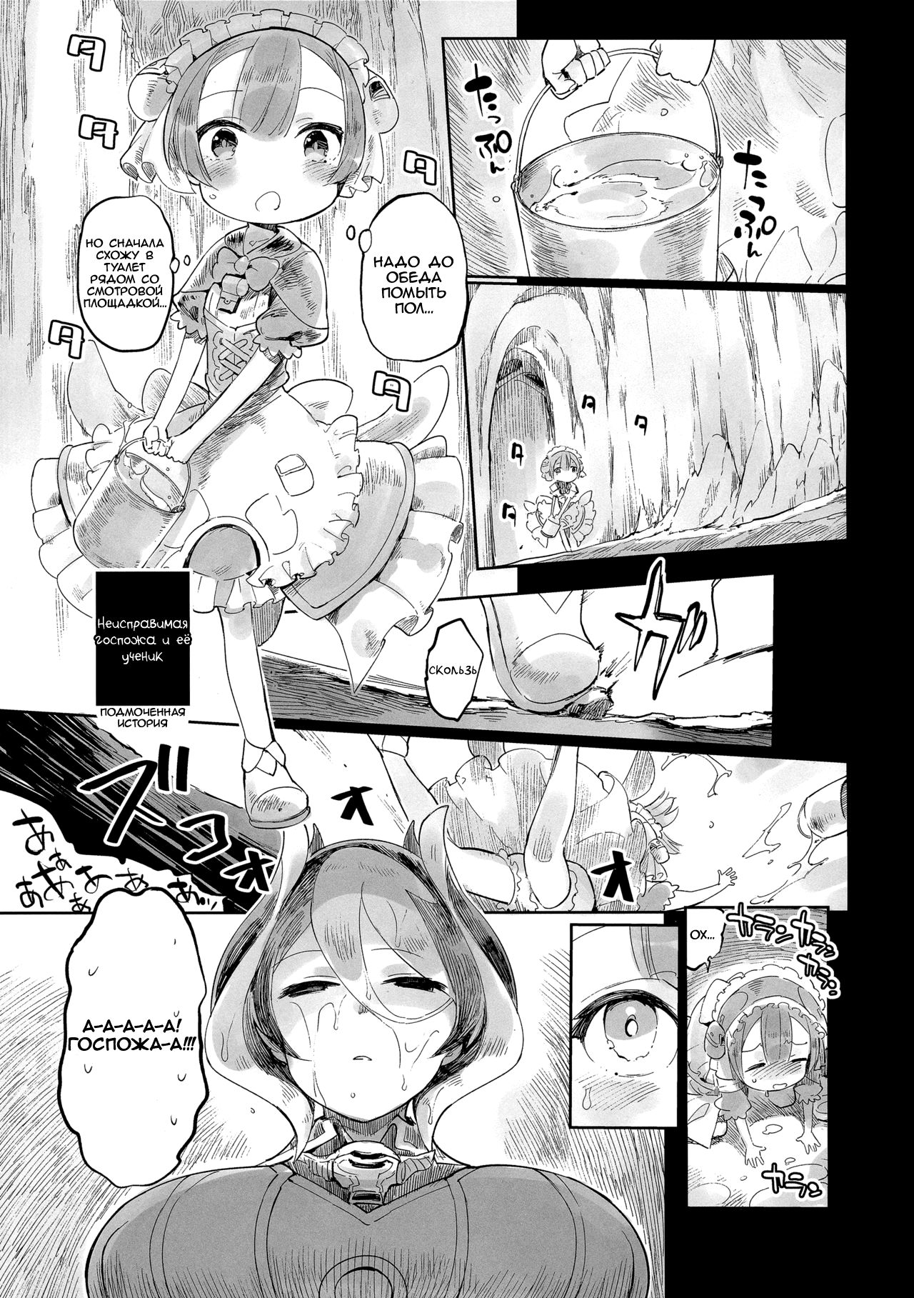 Doshigatai Shitei  Irredeemable Master and Disciple page 2 full
