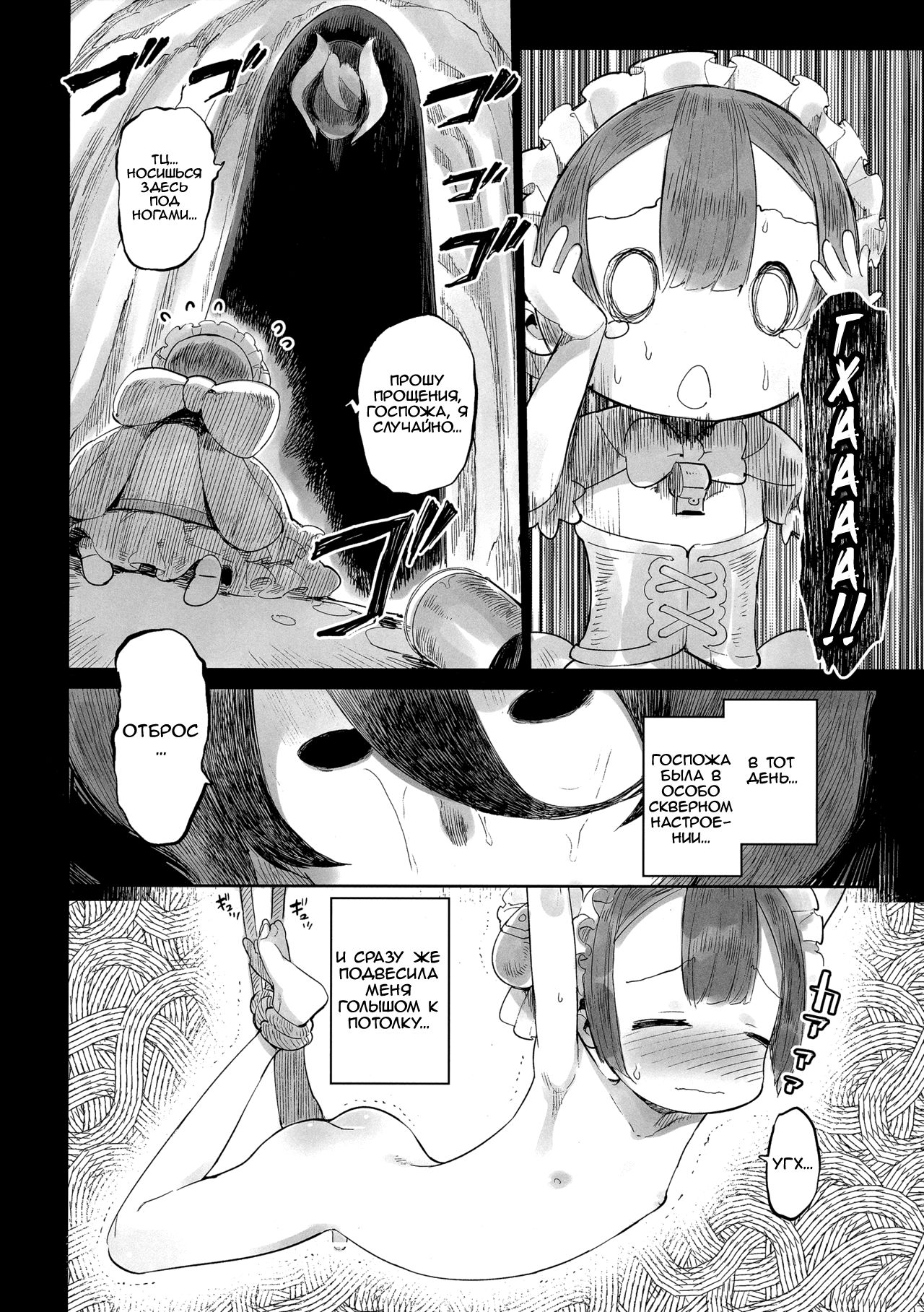 Doshigatai Shitei  Irredeemable Master and Disciple page 3 full