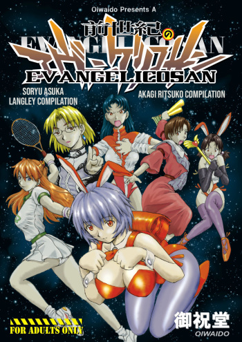 Zenseiki no Evangelicosan  | Last Century's Evangelicosan cover