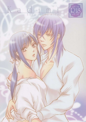 Kadimi Love in the side cover
