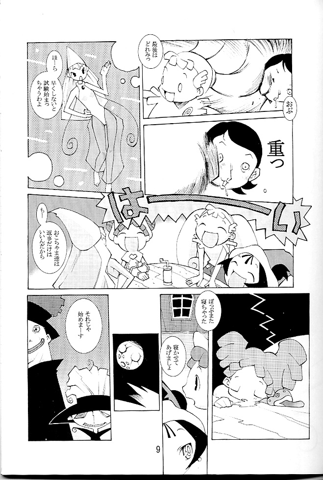Hana * Hana * Hana page 8 full