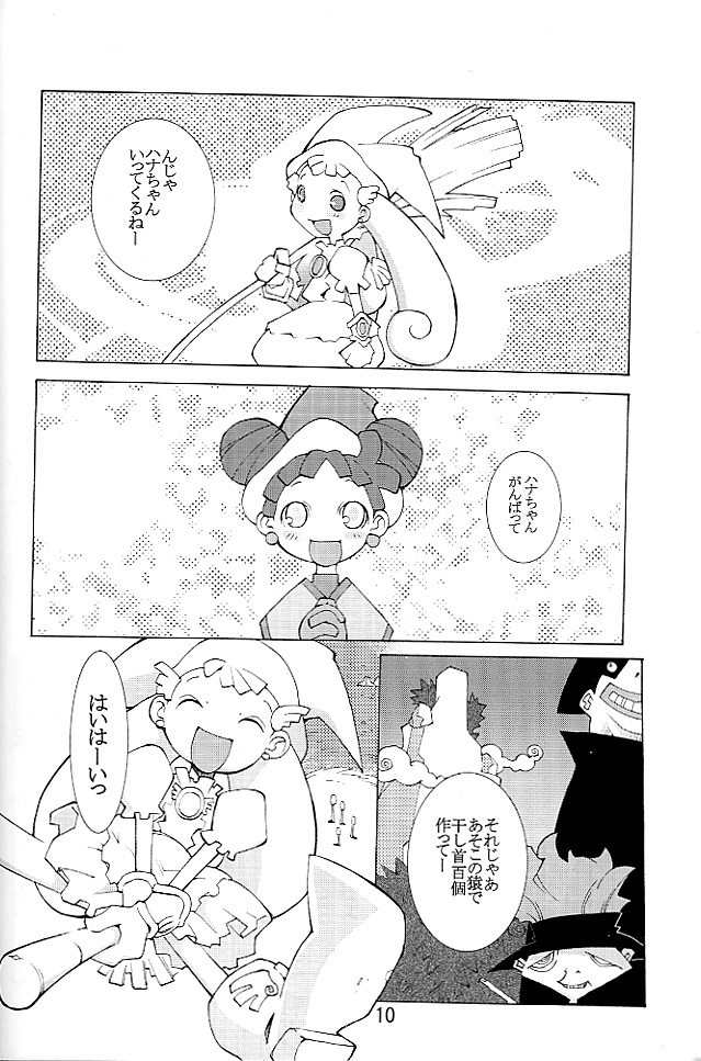 Hana * Hana * Hana page 9 full