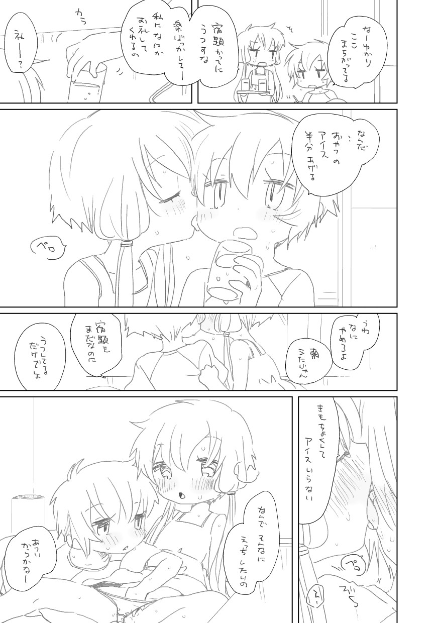 "Eh" page 4 full