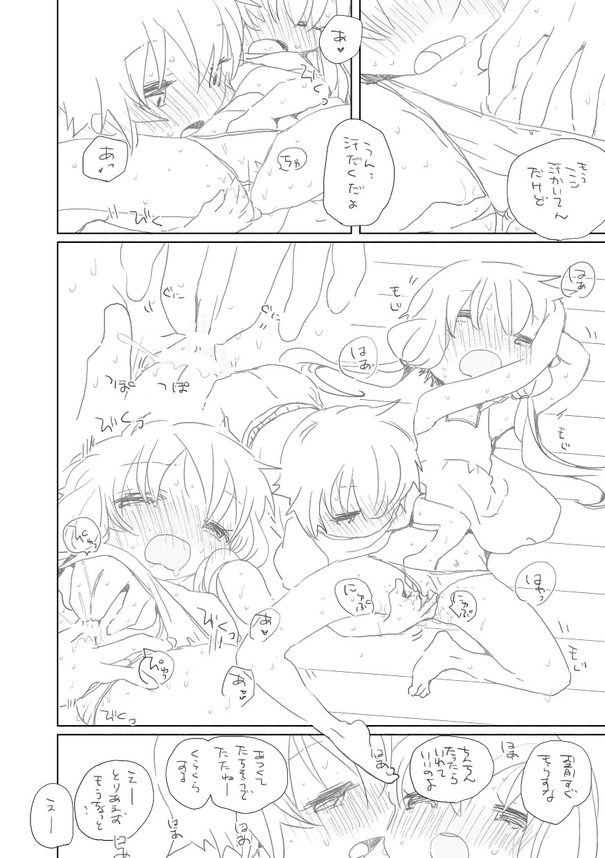 "Eh" page 5 full