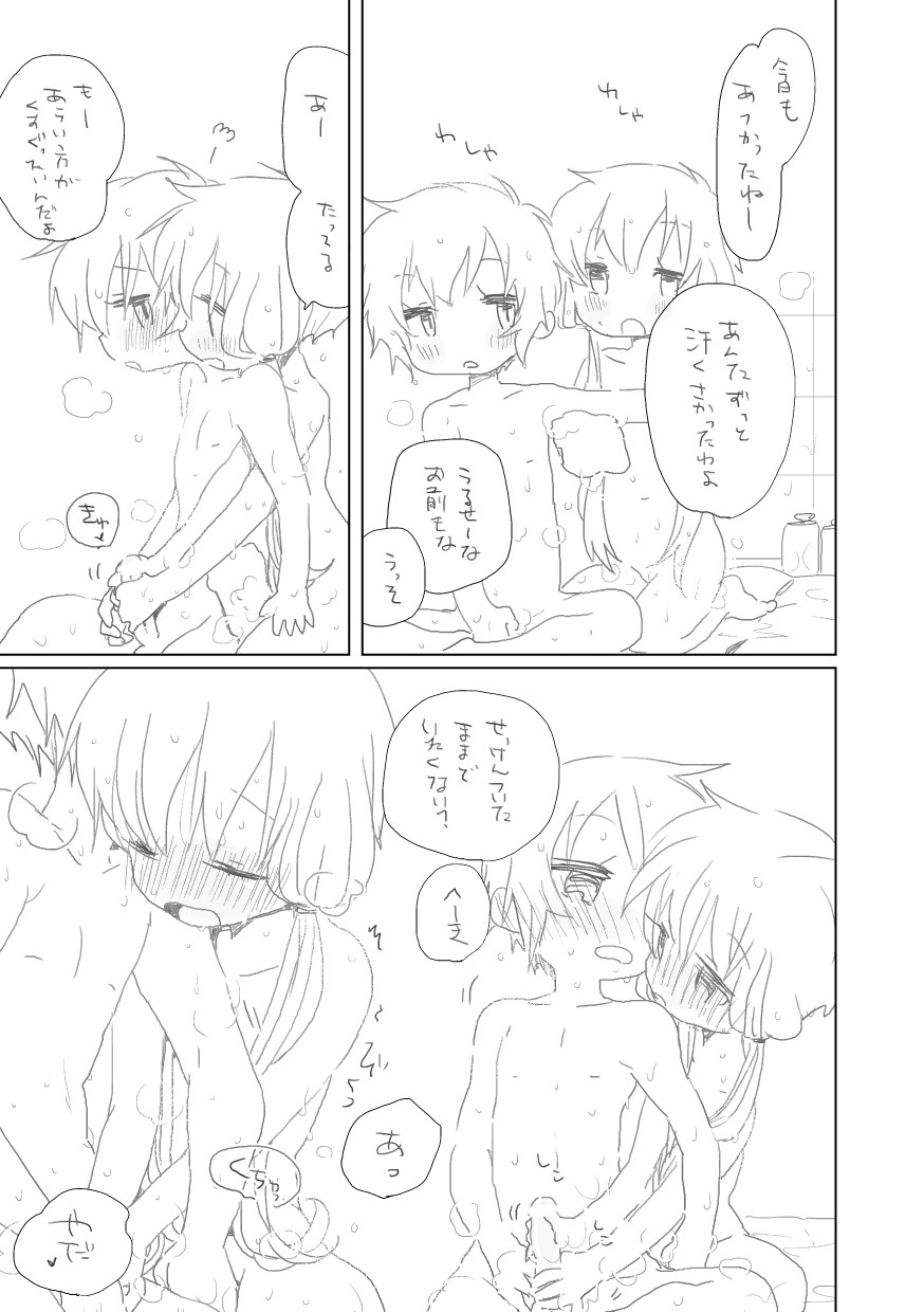 "Eh" page 6 full