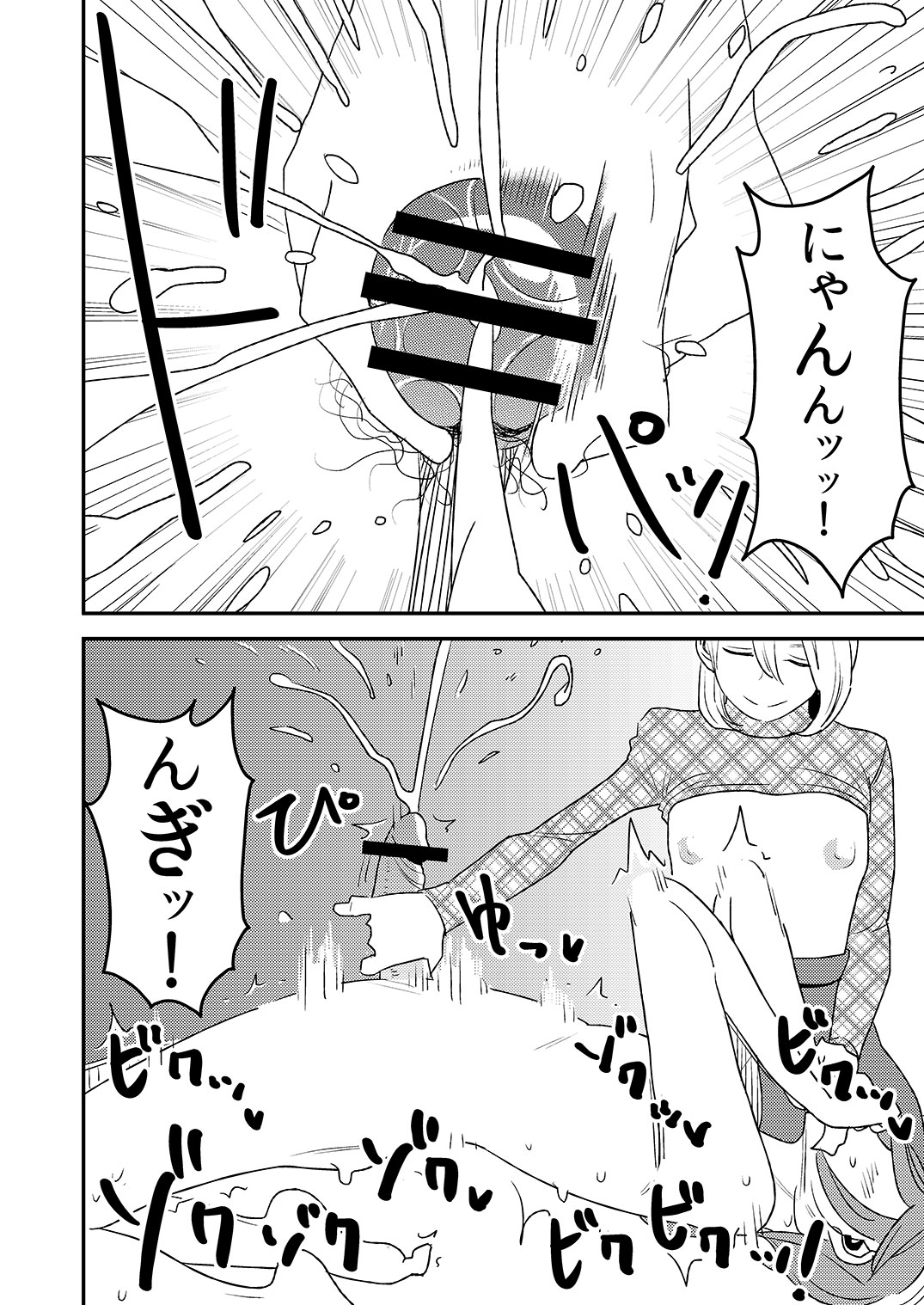Akogare no Senpai ni ~Kouhai-san Honki Sex!~ page 6 full