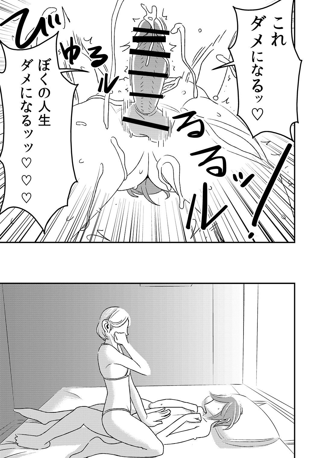 Akogare no Senpai ni ~Kouhai-san Honki Sex!~ page 7 full