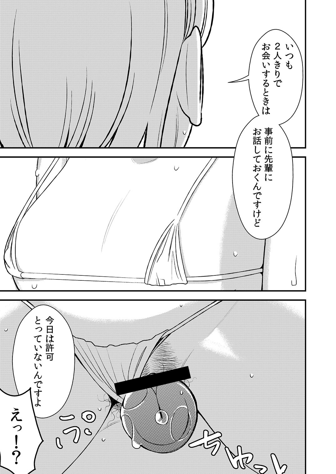 Akogare no Senpai ni ~Kouhai-san Honki Sex!~ page 9 full