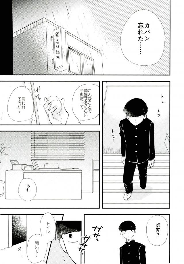 Hentai Shishou to Boku no Joker page 5 full