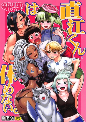 Naoe-kun wa Yasumenai. cover