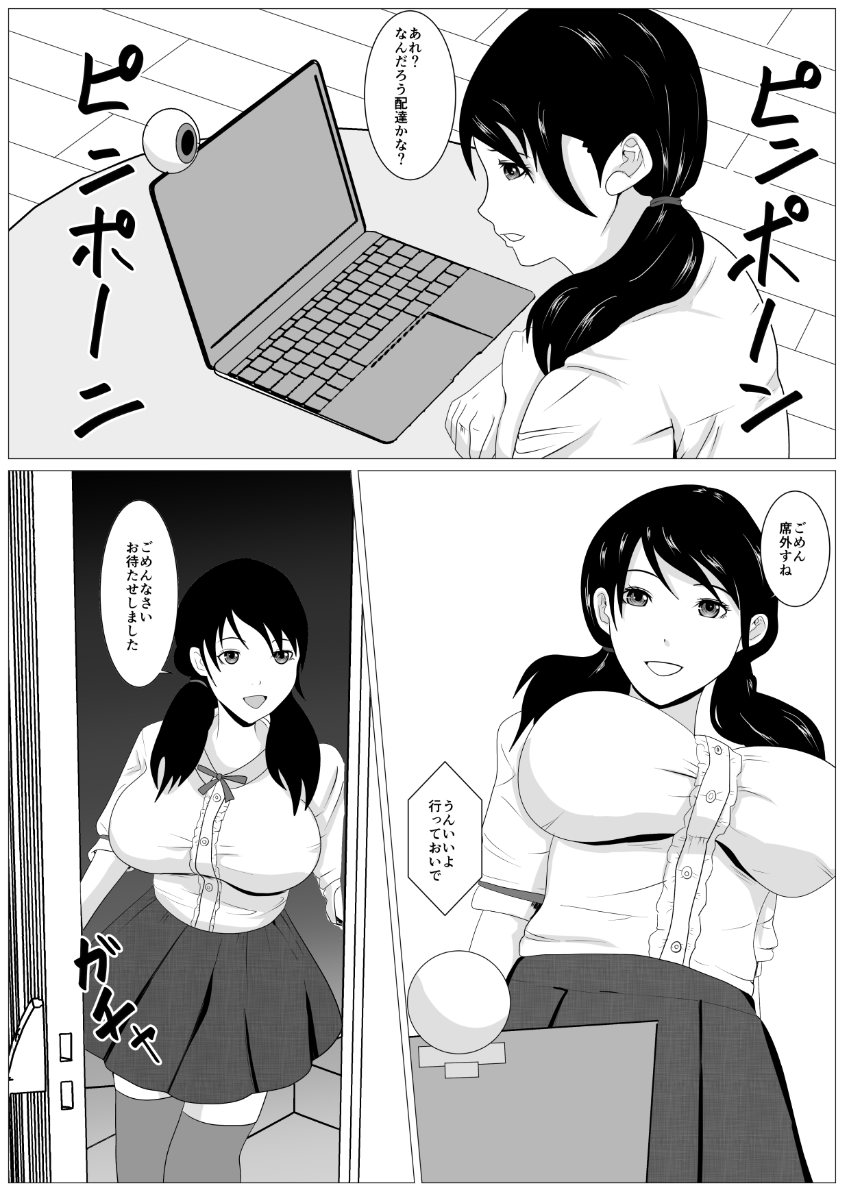 Enkyori netorare haishin page 4 full