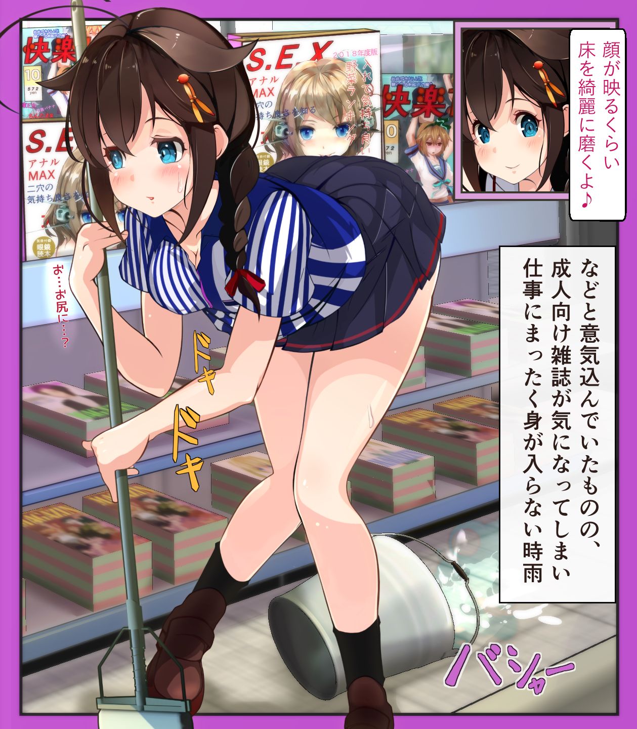 コーヒー紅茶丸 page 10 full