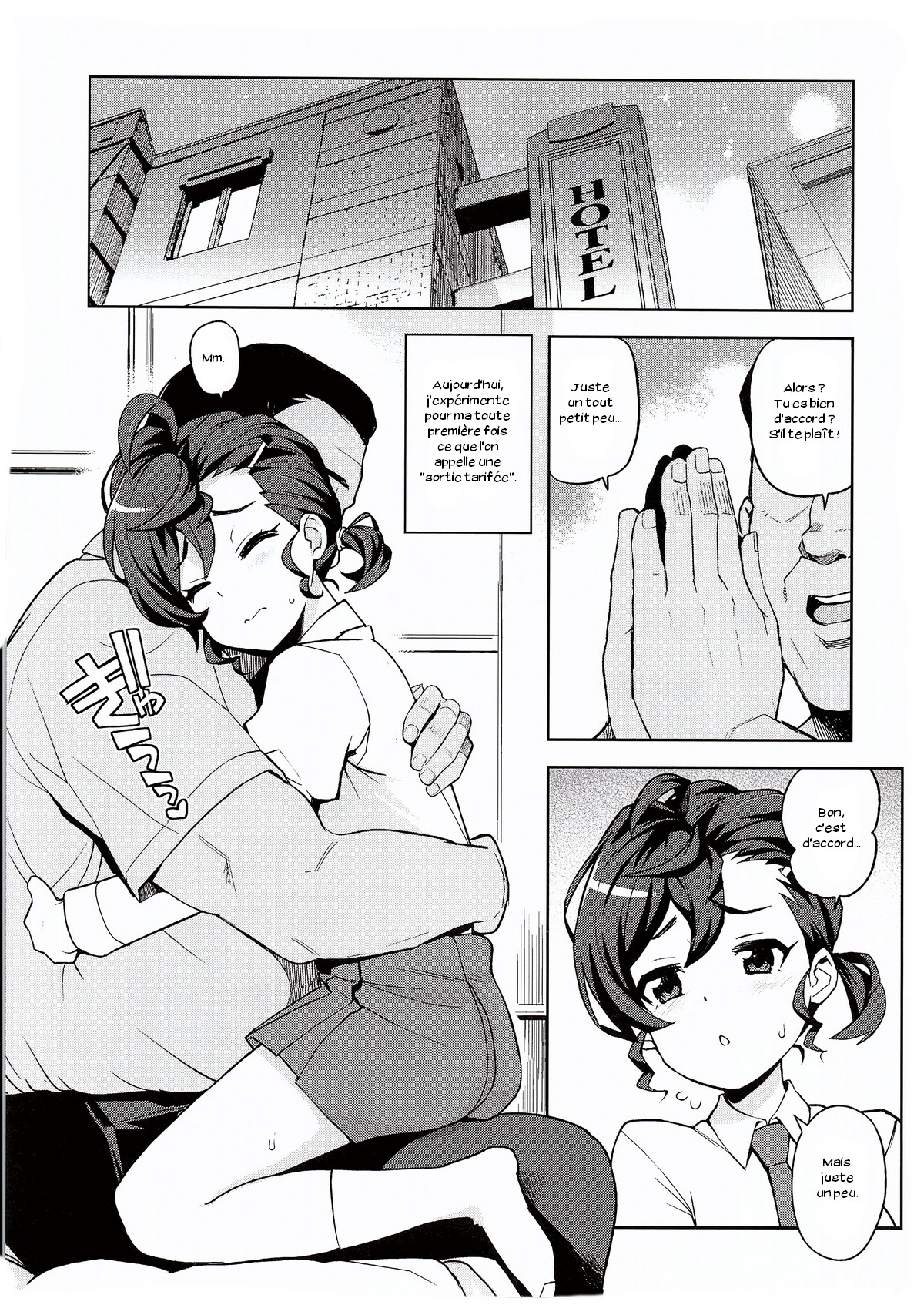 Gakkou no Uwasa page 4 full