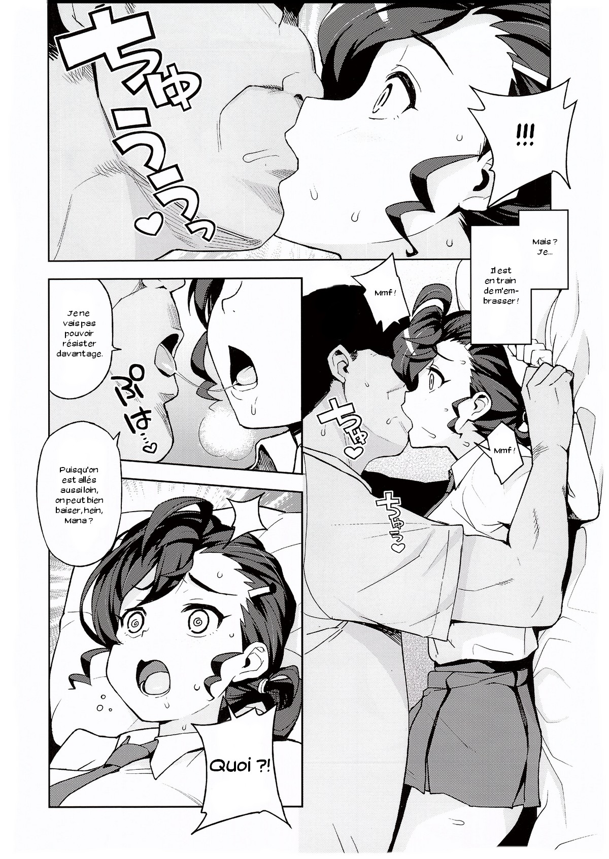 Gakkou no Uwasa page 7 full
