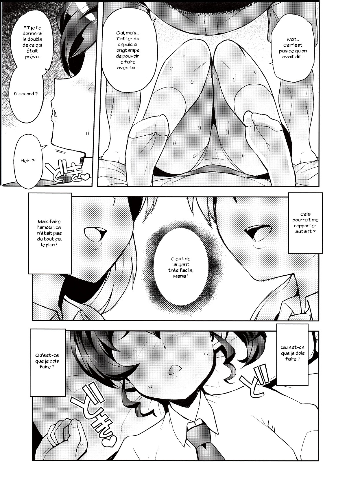 Gakkou no Uwasa page 8 full