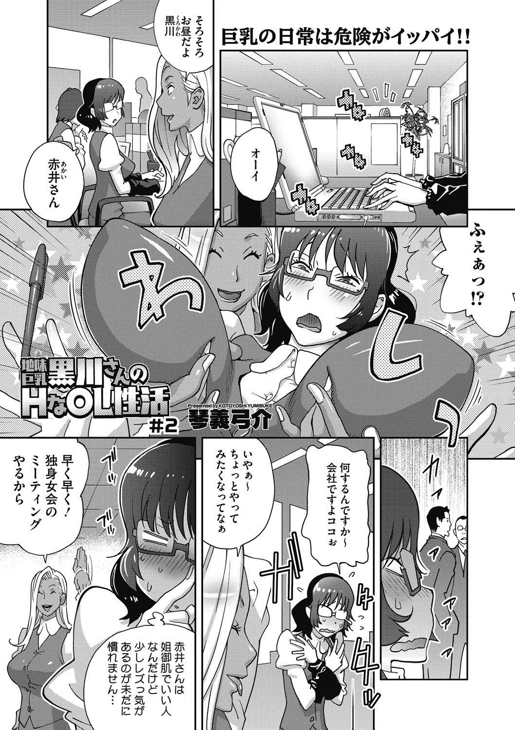COMIC Megastore DEEP Vol. 16 page 2 full
