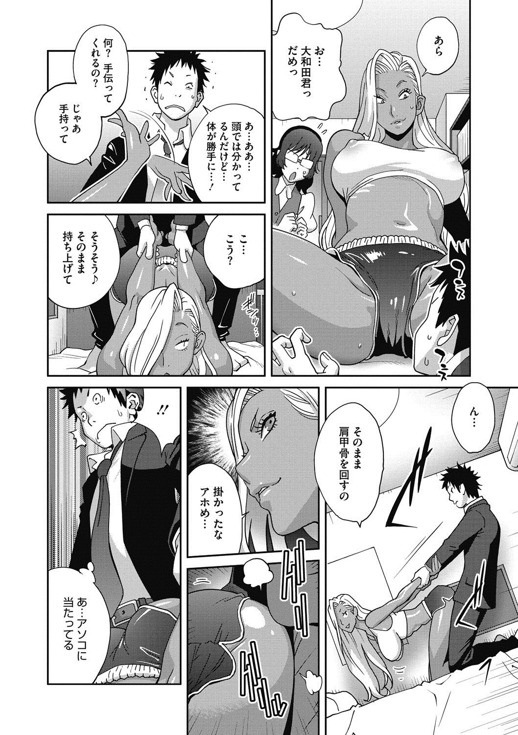 COMIC Megastore DEEP Vol. 16 page 9 full