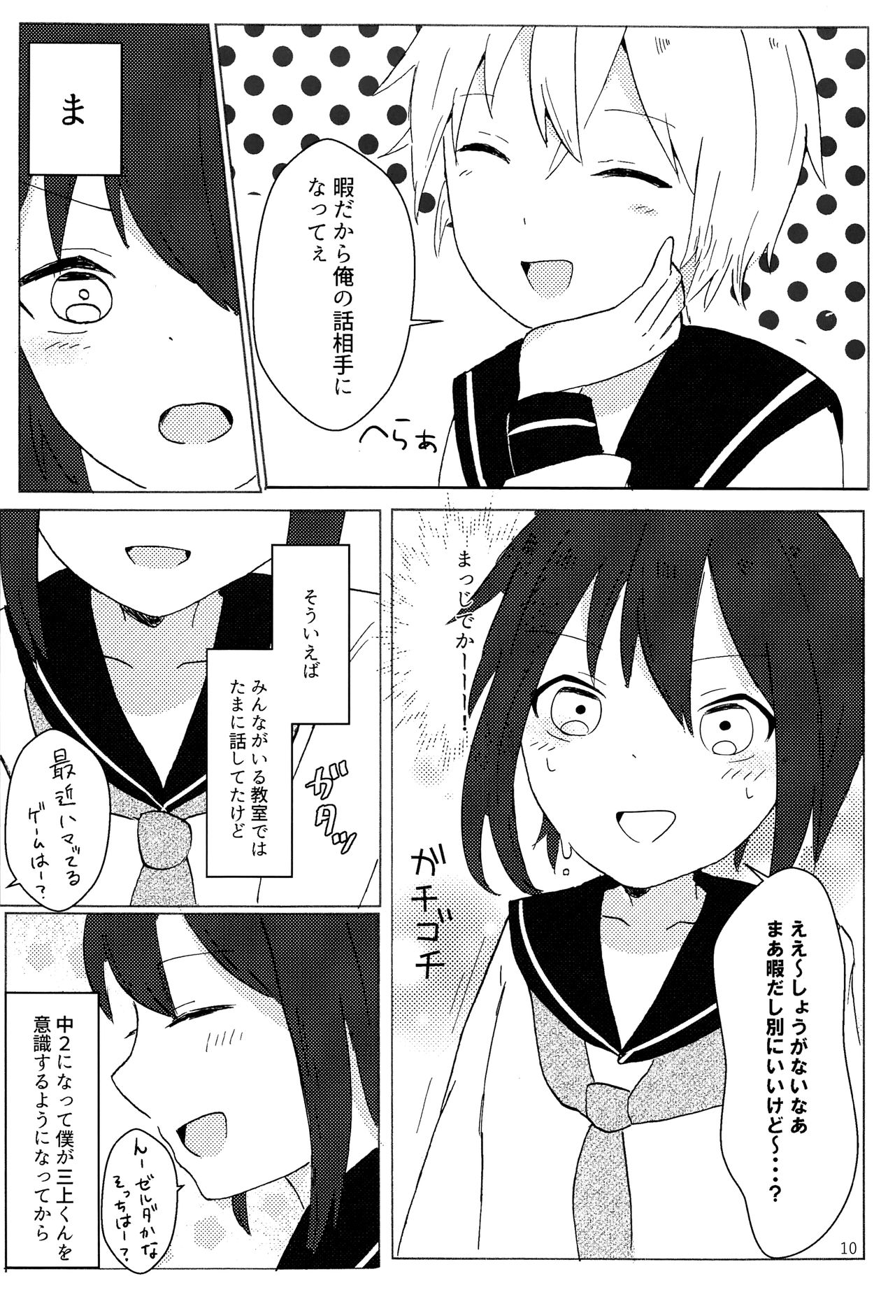 Kimi no te kara page 9 full
