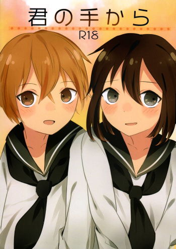 Kimi no te kara cover