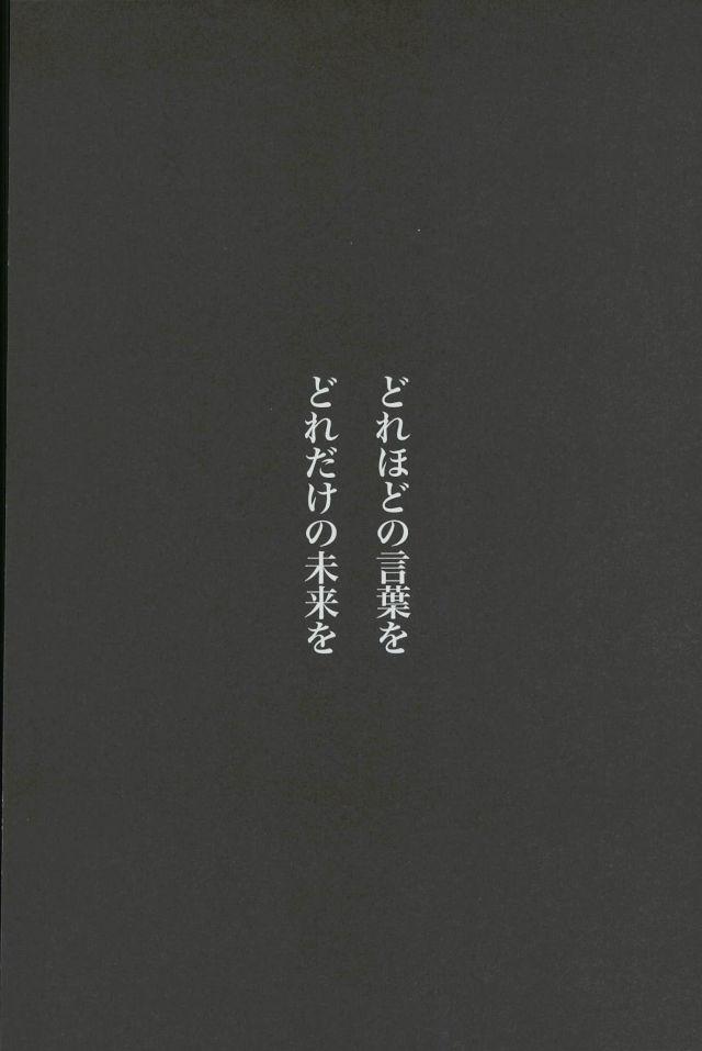 Hitotoki no page 2 full