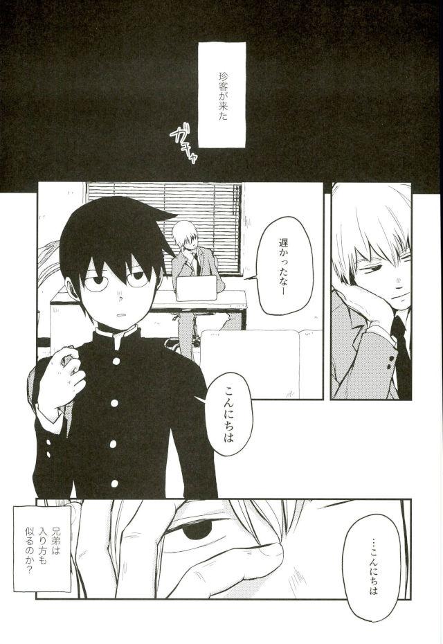 Hitotoki no page 3 full