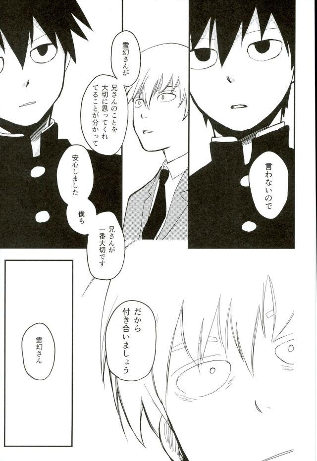 Hitotoki no page 9 full
