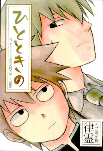 Hitotoki no cover