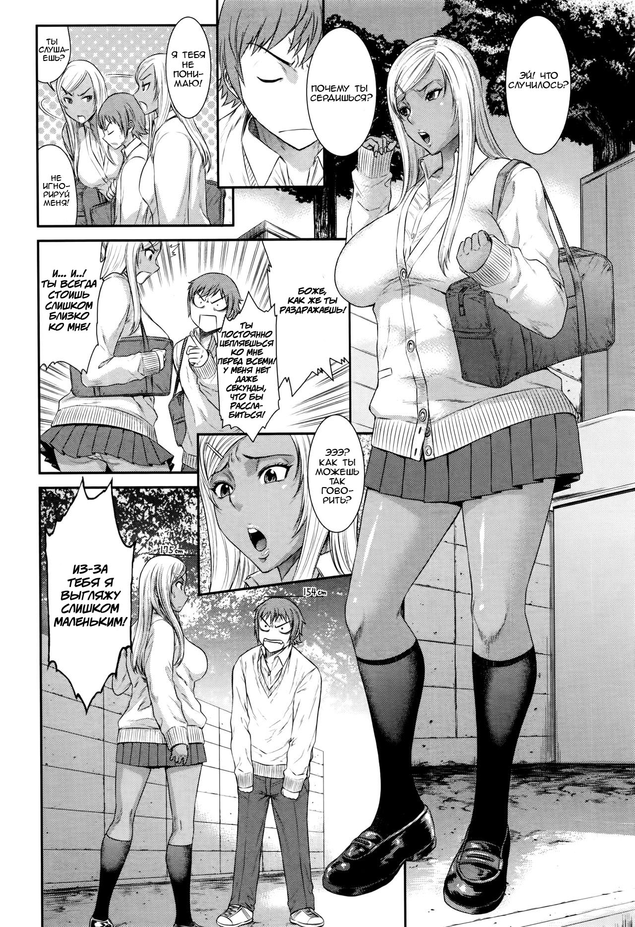 Kaerimichi | По дороге домой page 2 full