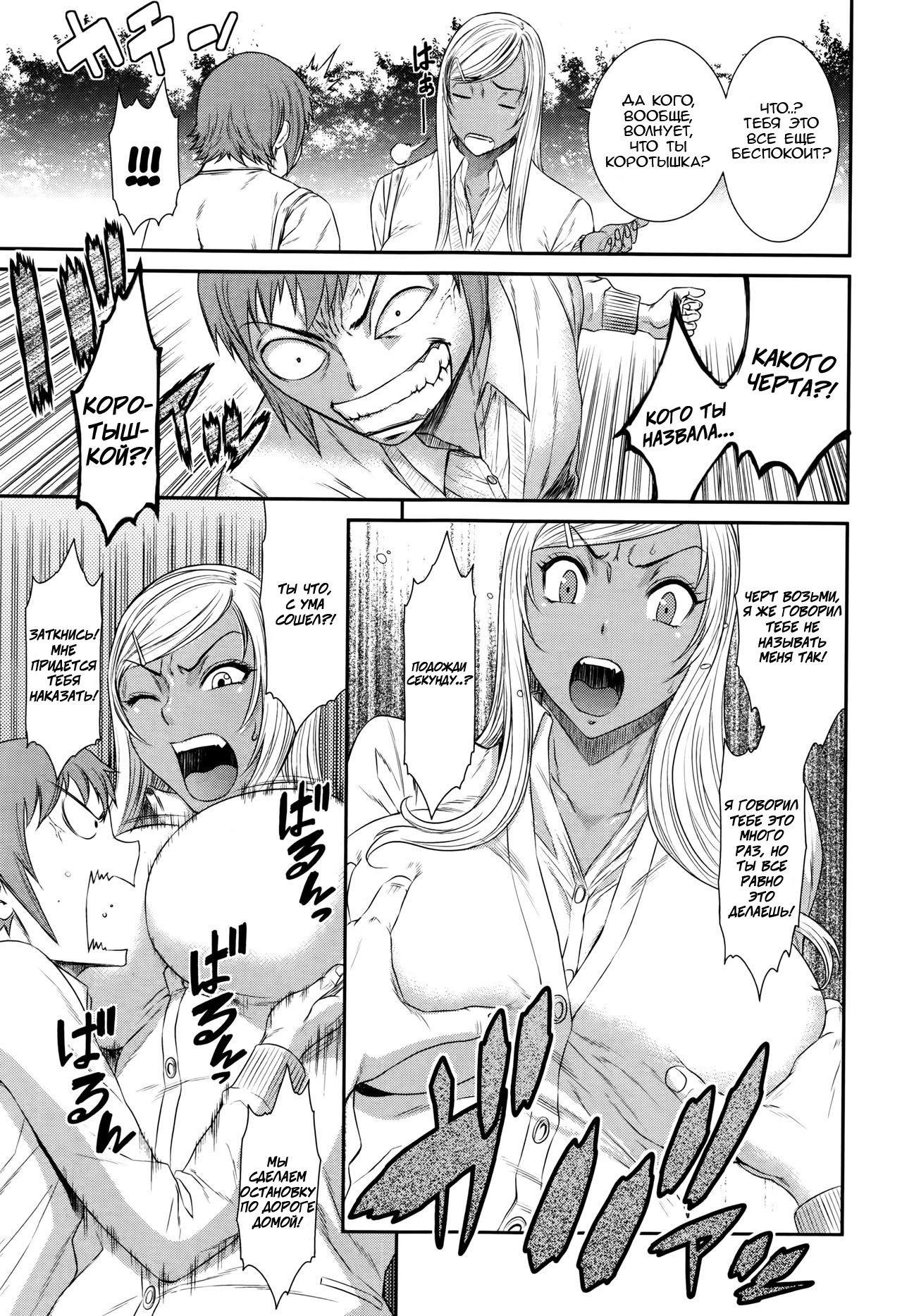 Kaerimichi | По дороге домой page 3 full