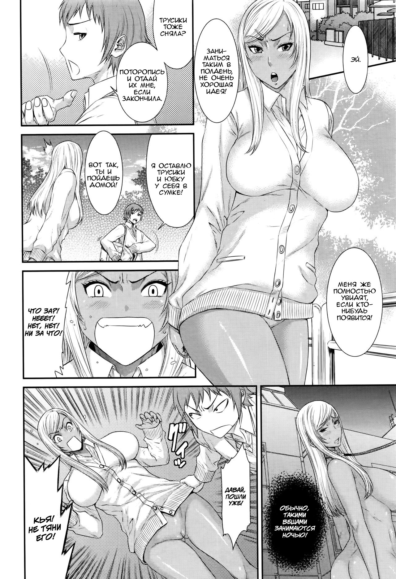 Kaerimichi | По дороге домой page 4 full