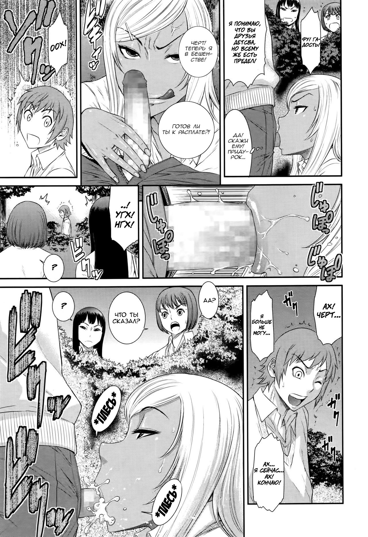 Kaerimichi | По дороге домой page 9 full