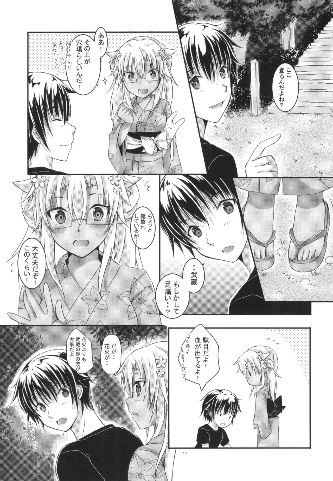 Daisenkan Koi o Suru 6 page 10 full