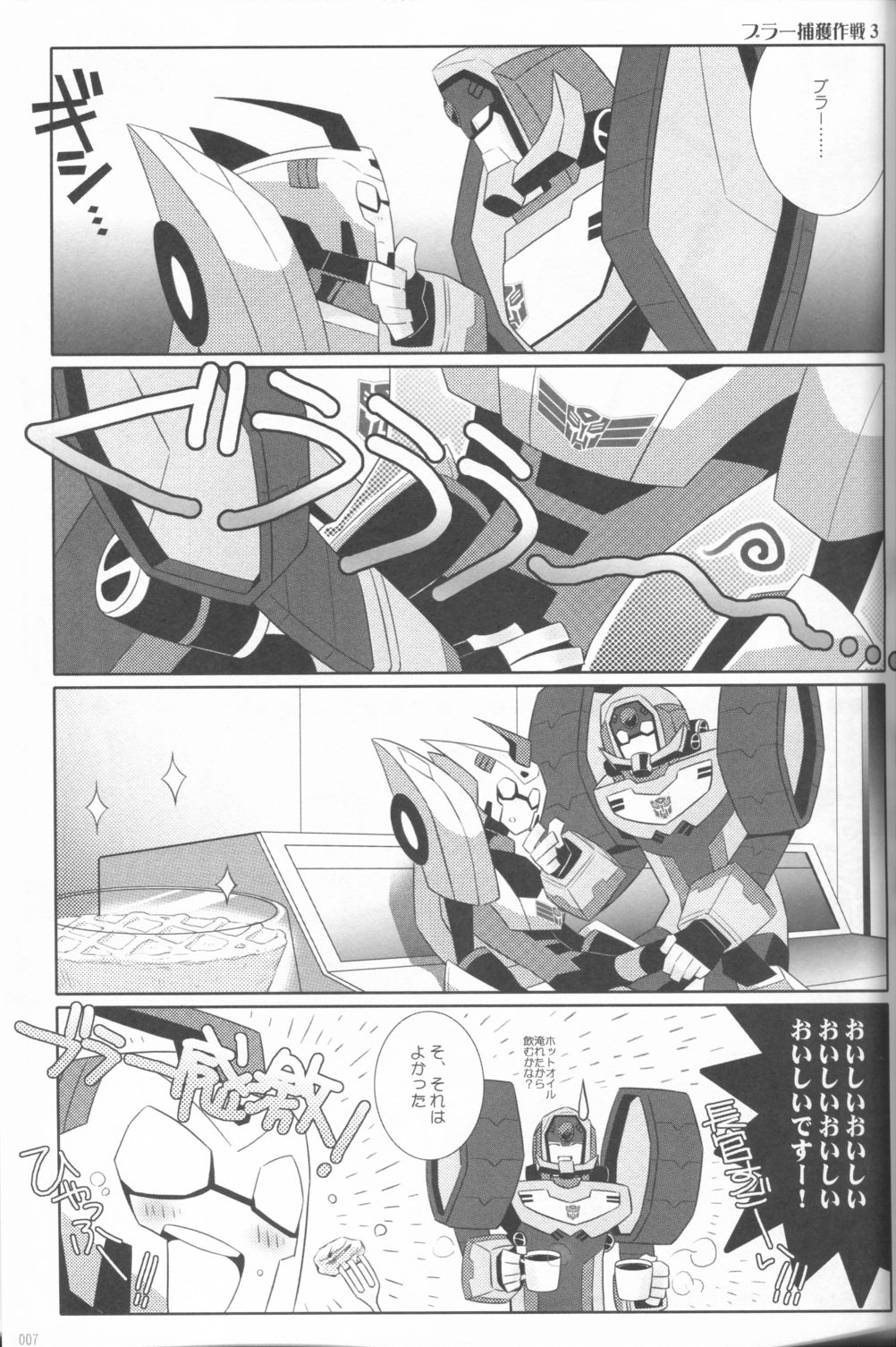 Lacto Ice page 5 full