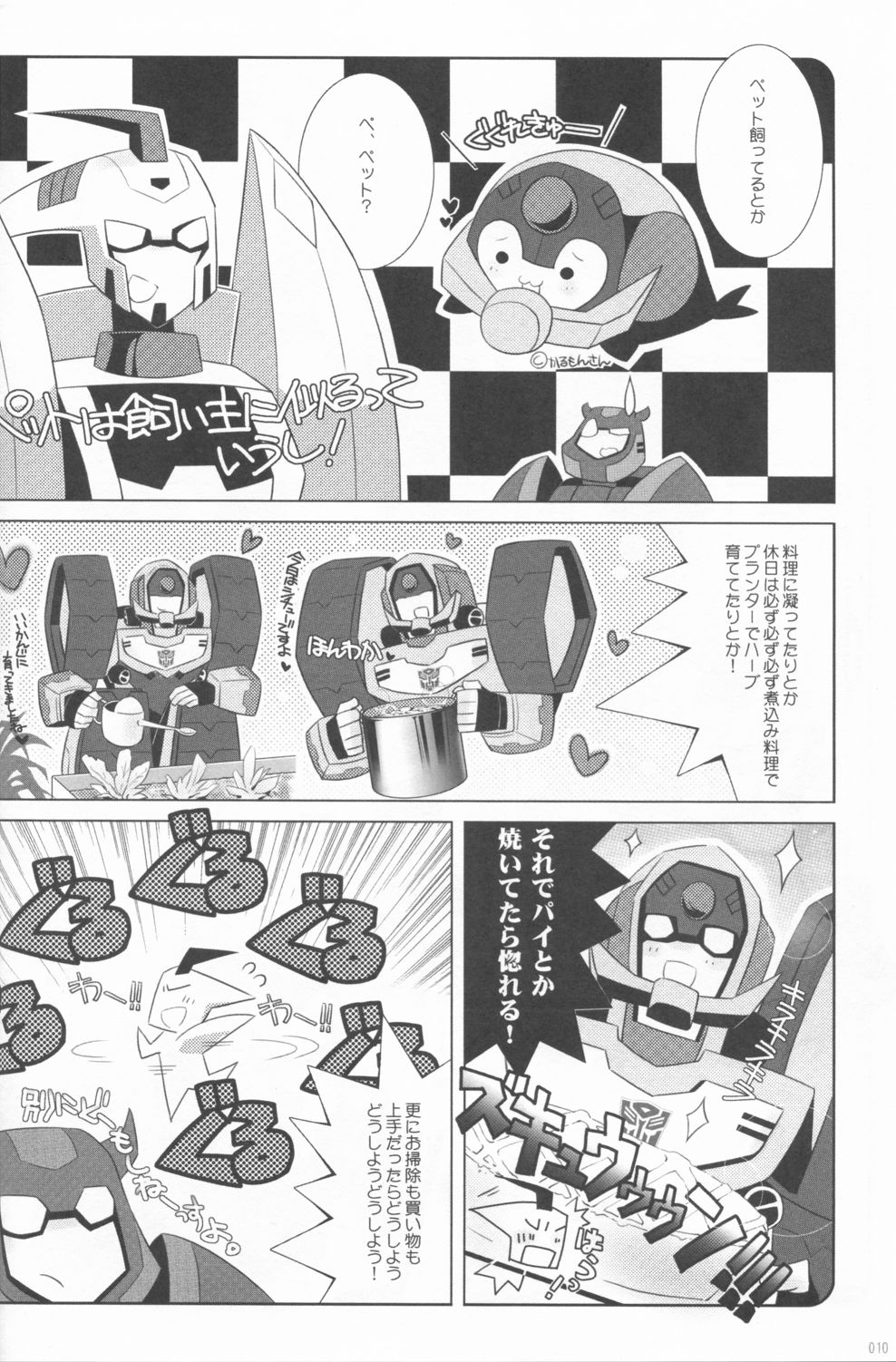 Lacto Ice page 8 full