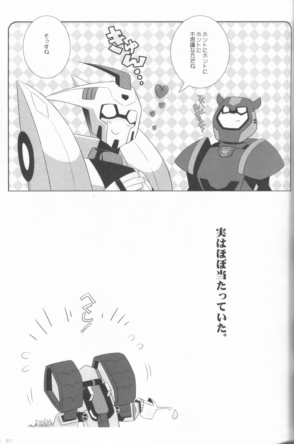 Lacto Ice page 9 full