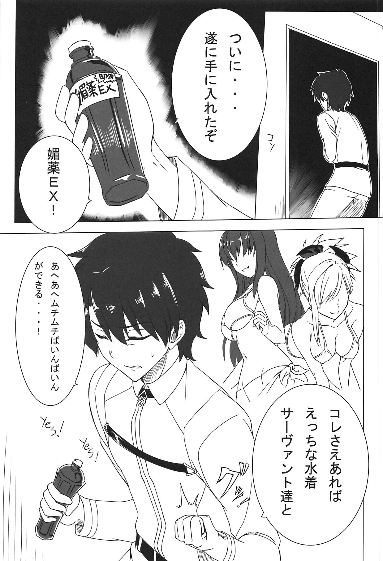 Mizugi ga Ecchi daa...!! page 2 full