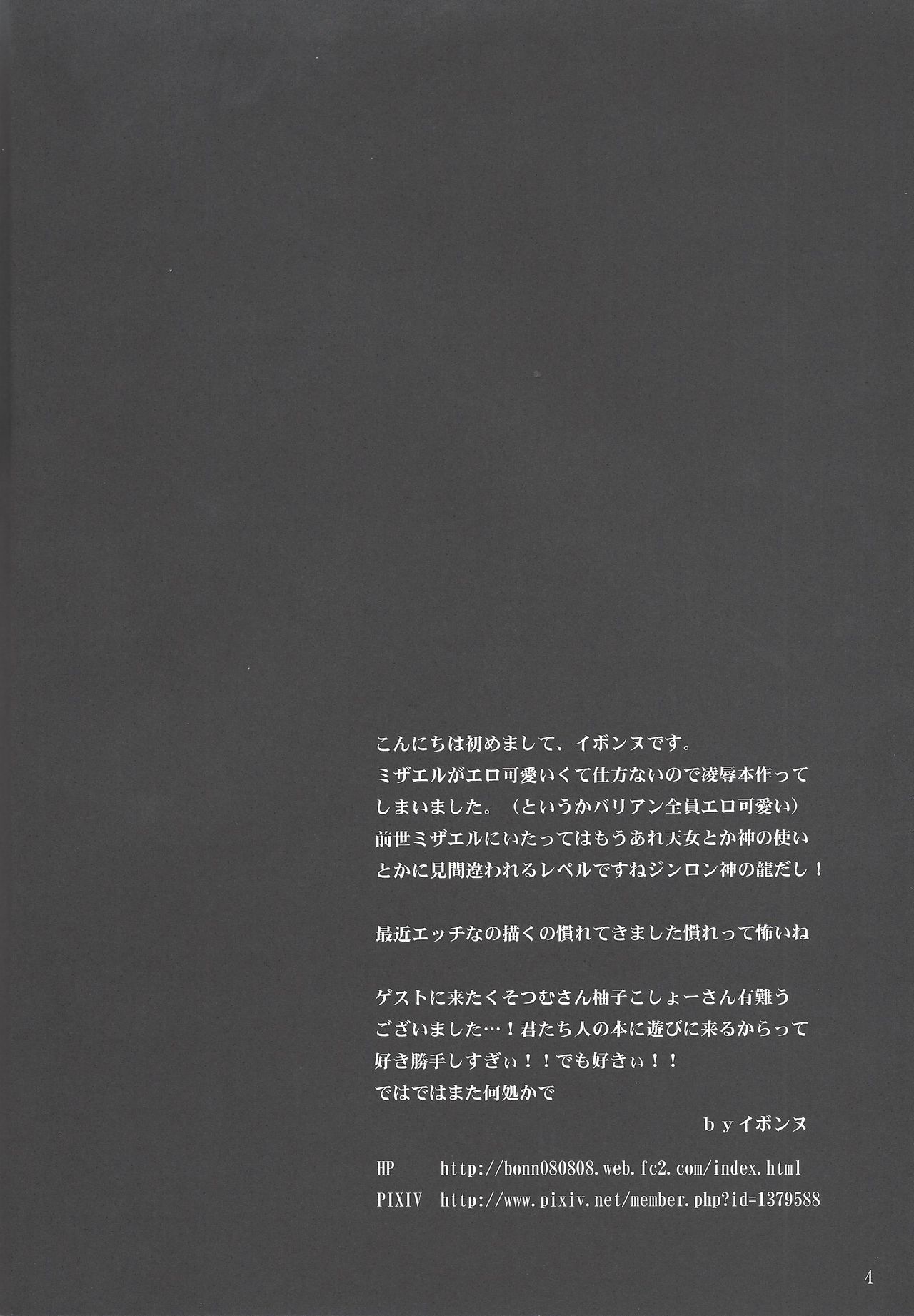Aware na Yuusha-sama page 3 full
