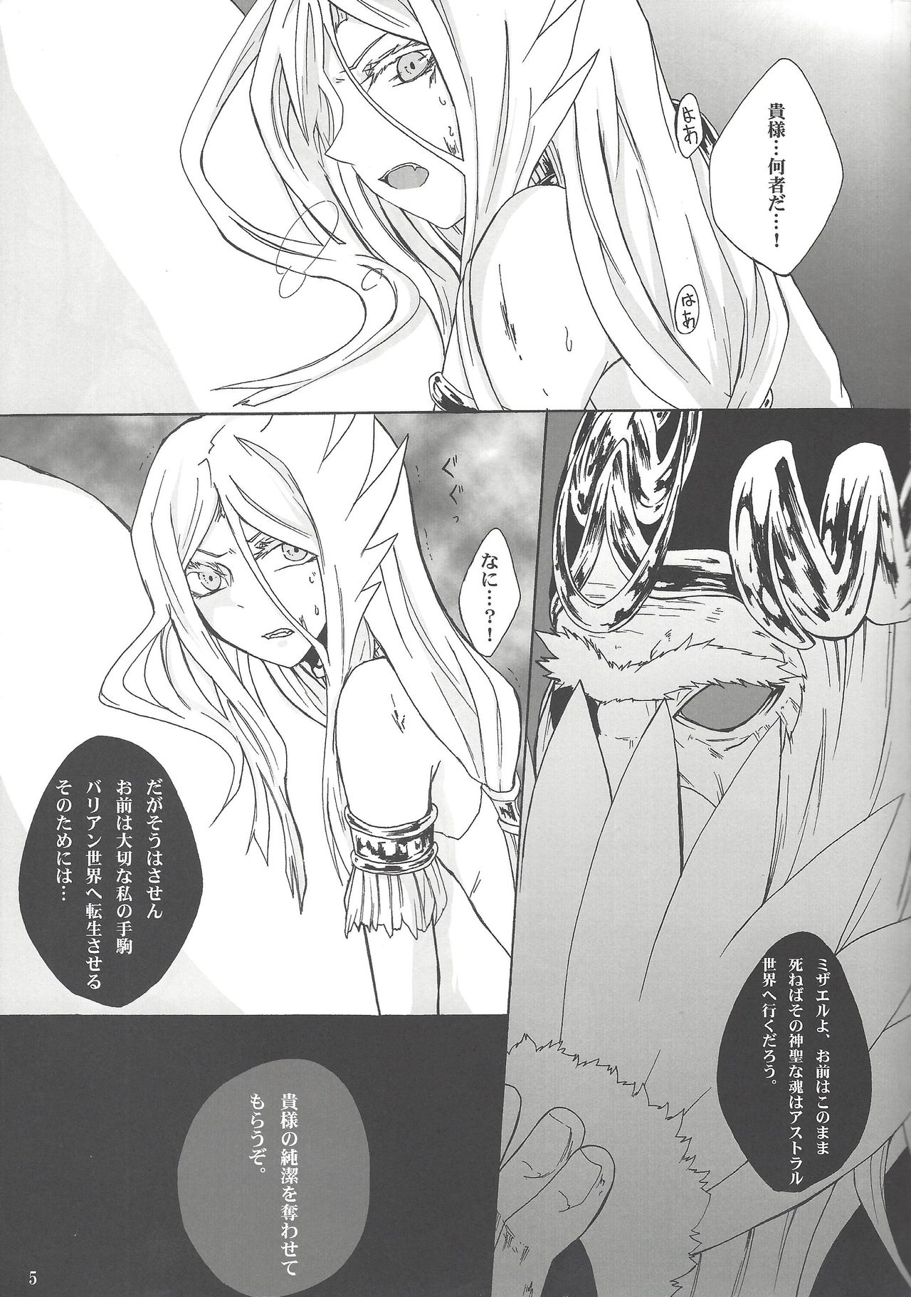 Aware na Yuusha-sama page 4 full