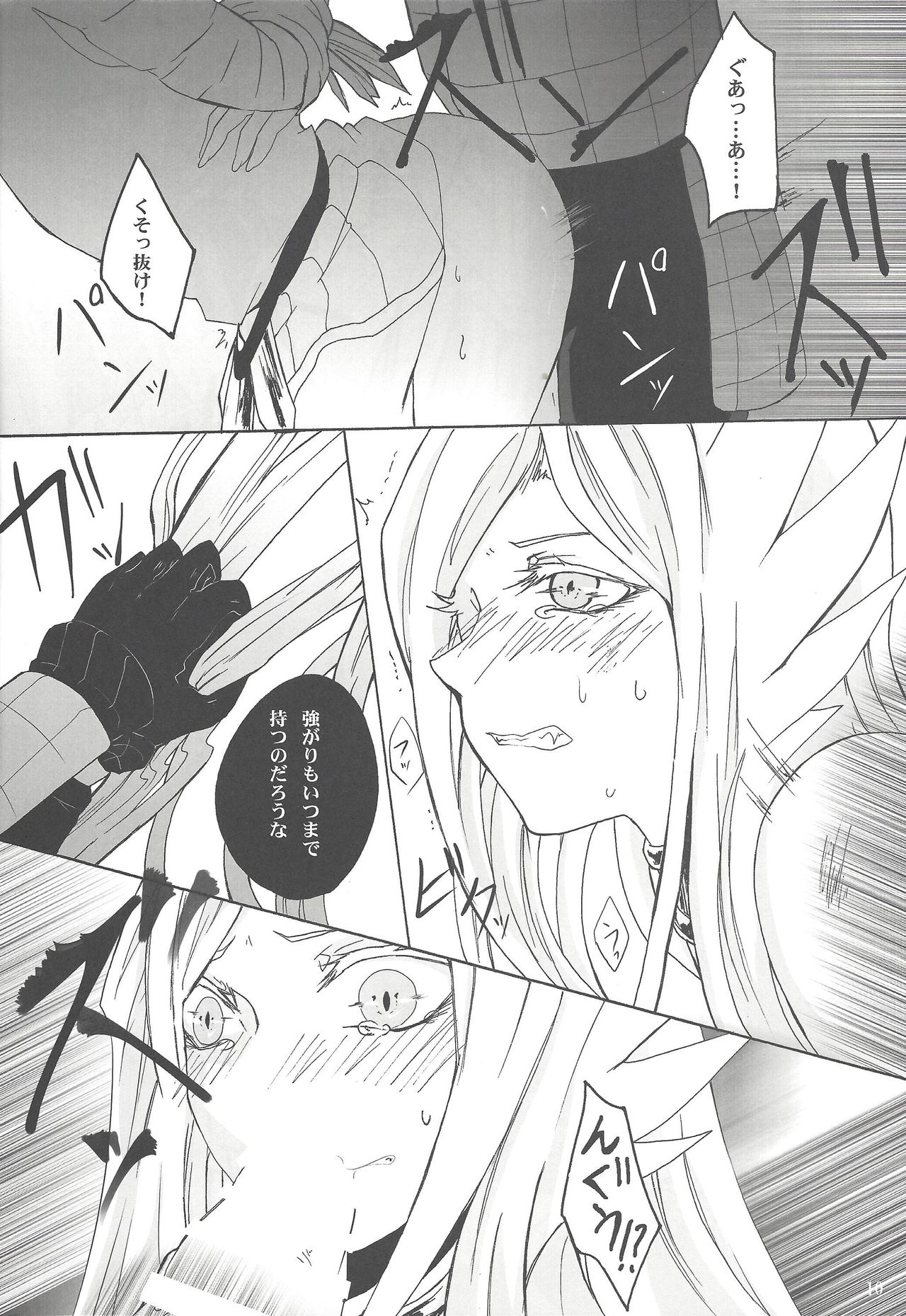 Aware na Yuusha-sama page 9 full