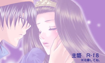 Shu Hime Manga cover