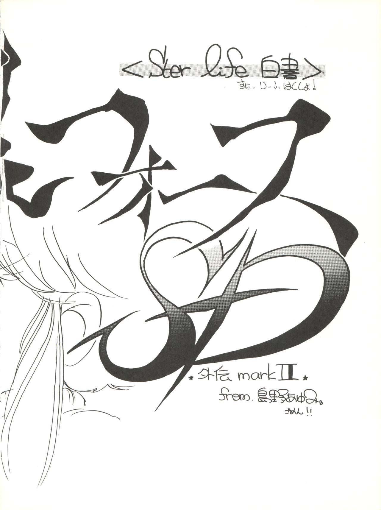 Kuu Nyang page 10 full